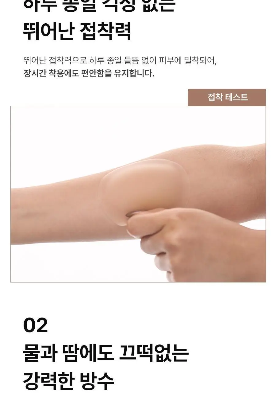 [1+1/브라해방] 포에버21 초슬림 강력접착 글루형 니플패치 상세페이지 13